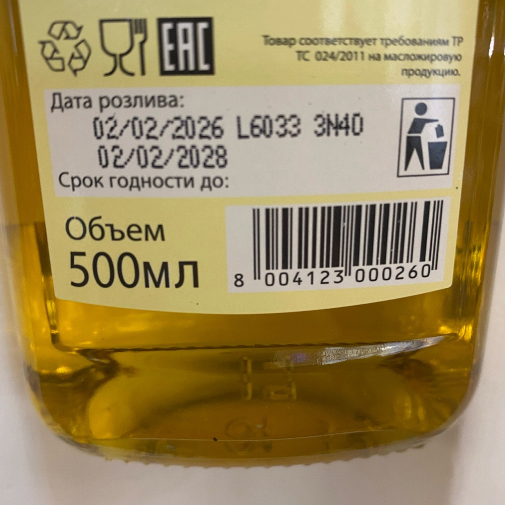 Оливковое масло Basso (Pure) 500 мл, Италия