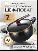 Скороварка