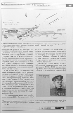 "Гангут" № 135/2026