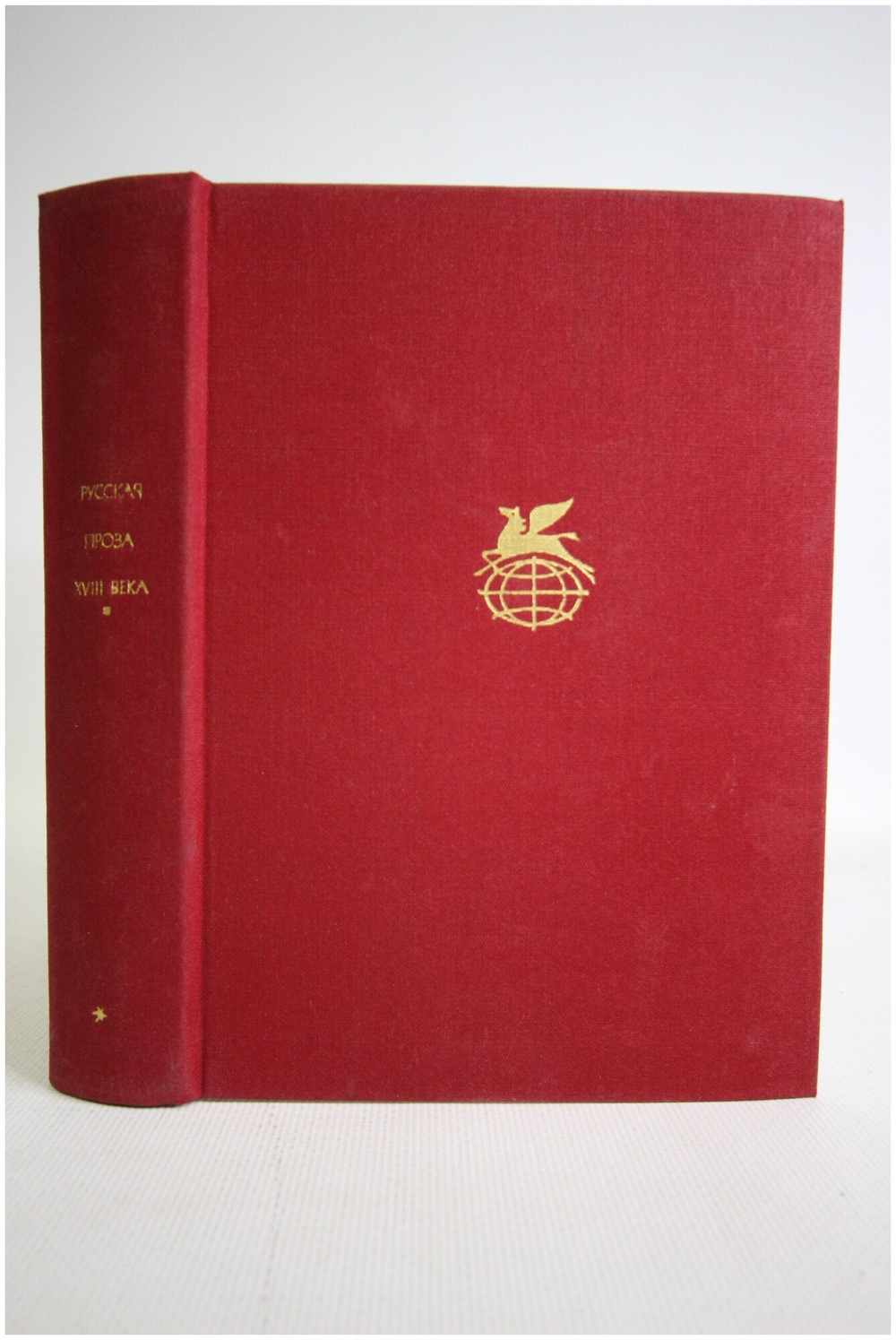 Русская проза XVIII века