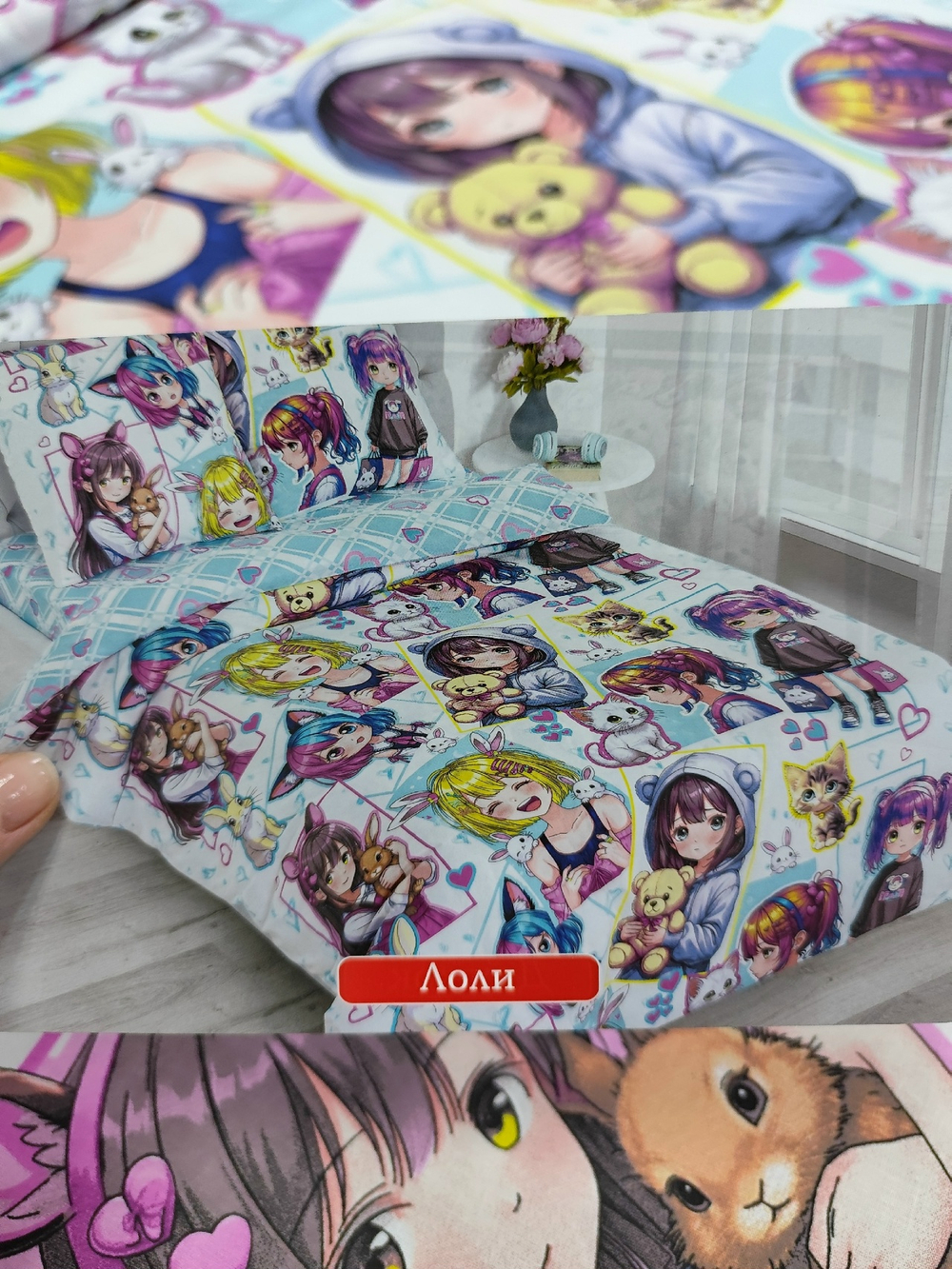 Поплин / Лоли основной