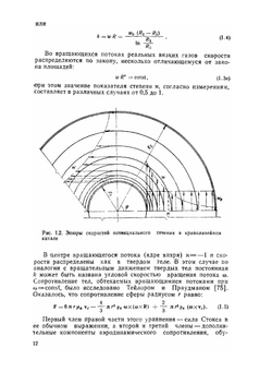 Обеспыливание воздуха | А.И. Пирумов