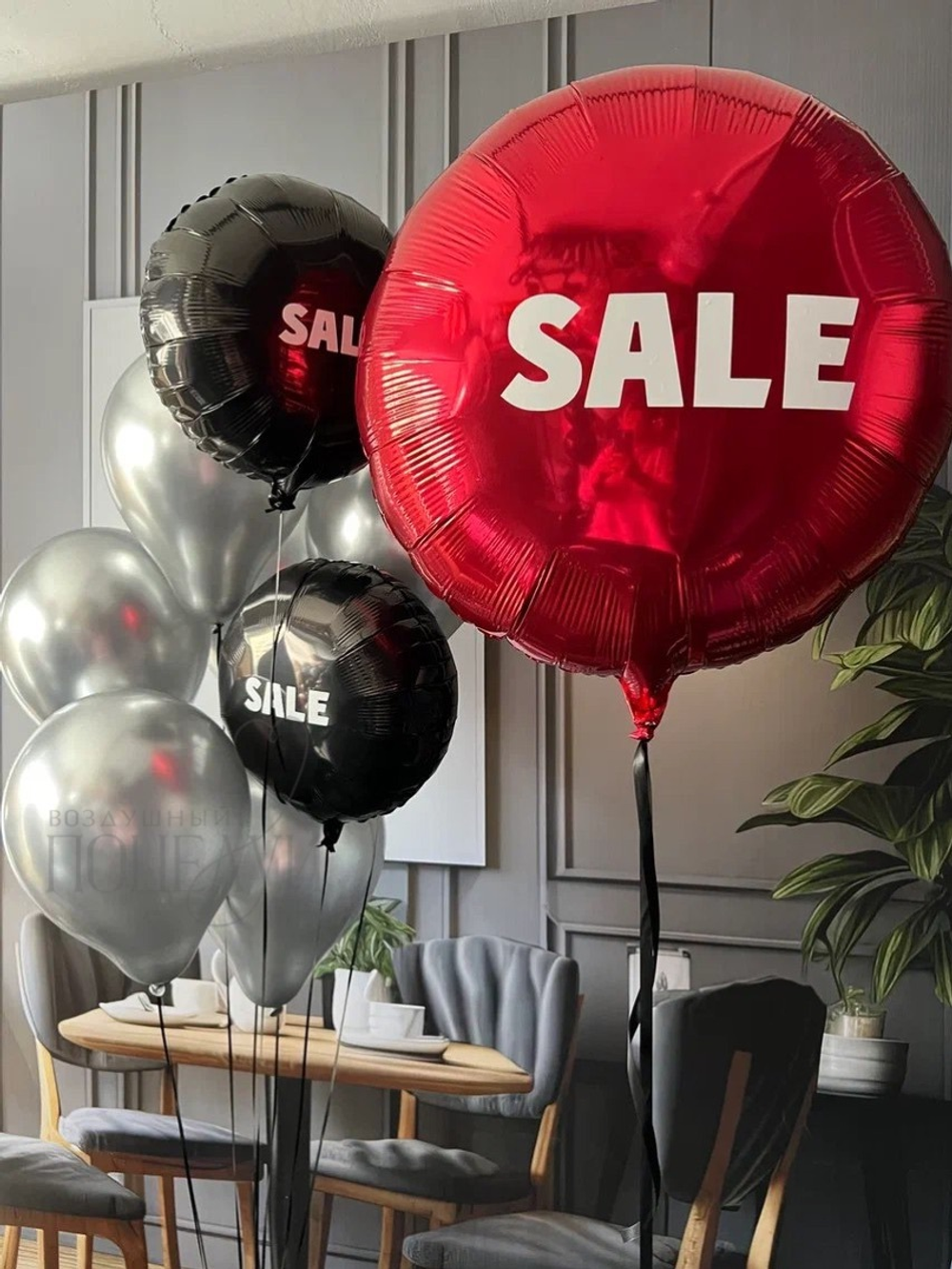 Набор «SALE № 1»