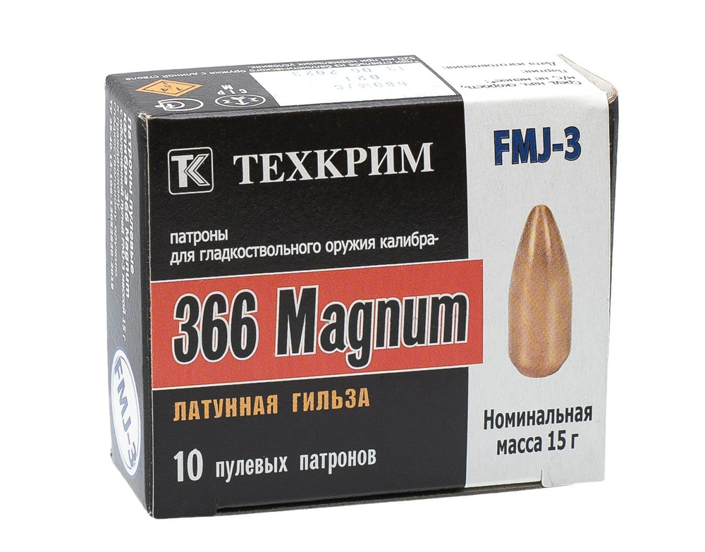 Патрон 366 Magnum ТЕХКРИМ FMJ-З биметалл, 15г., коробка 10 шт.