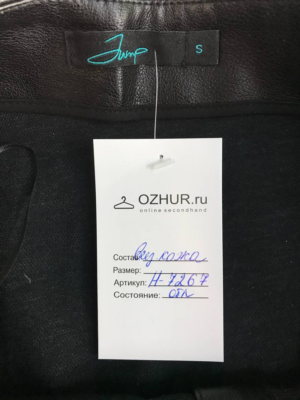 Юбка Zolla кожаная, маркировка S, визуально 44 размер