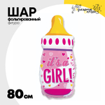 Шар Фольгированный Бутылка IT'S A GIRL розовая (Розовый)