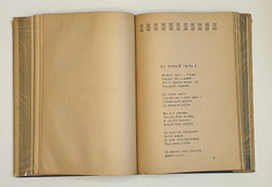Бенедиктов В.Г. Сочинения. С биографией и портретом автора . В 2 т. 1902 г