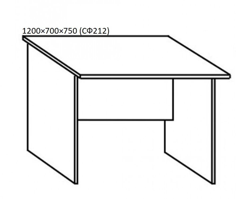 Стол письменный 1200×700×750 (СФ212)