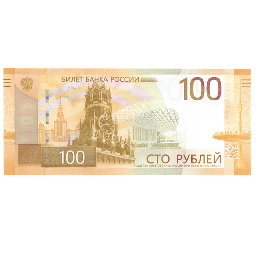 100 рублей 2022г. Ржев красивый номер радар 116***611 ПРЕСС