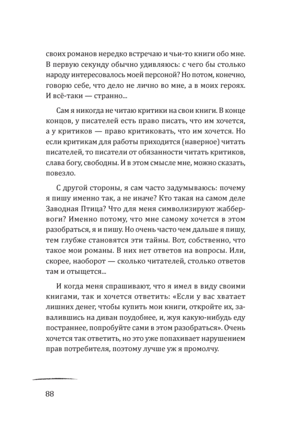 Суси-нуар 1.Х. Занимательное муракамиЕдение от «Слушай песню ветра» до «Хроник Заводной Птицы»