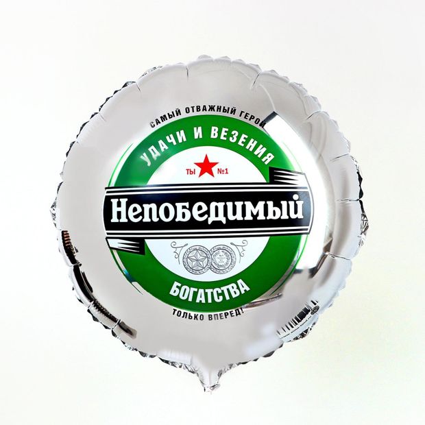 К Воздушный шар фольгированный 18" «Непобедимый» круг с подложкой (БГ-15)