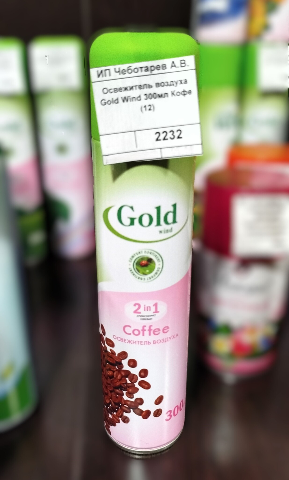 Освежитель воздуха Gold Wind 300 мл., Кофе (12)