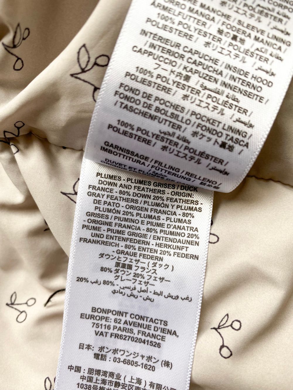 Куртка Bonpoint