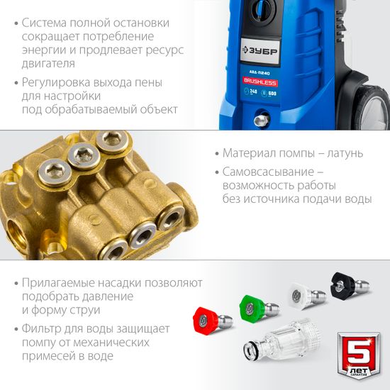 Мойка высокого давления "ЗУБР" АВД-П240