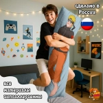 Дакимакура Naruto Наруто Узумаки