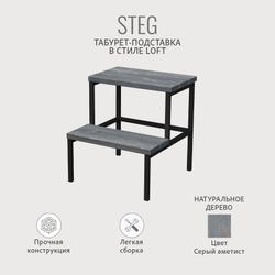Табурет деревянный с подставкой для ног STEG loft, желтый, стремянка, 50.1х46х42.6