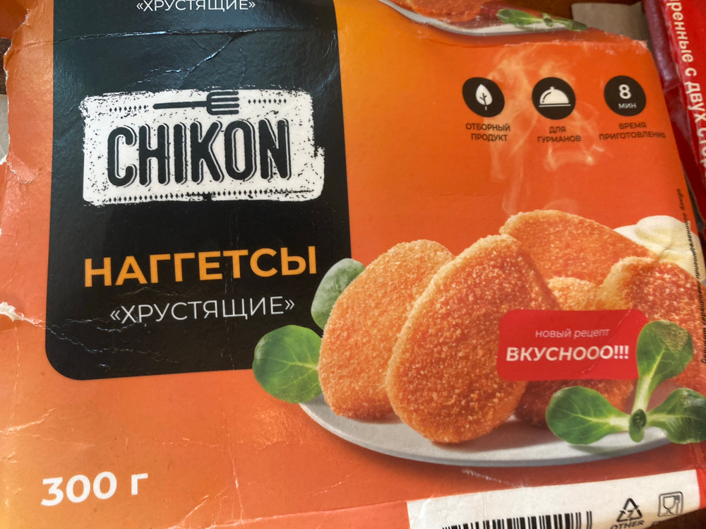 Наггетсы хрустящие 300 гр