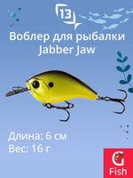 Воблер 13 FISHING Jabber Jaw Crank 60 /Rusty Bream