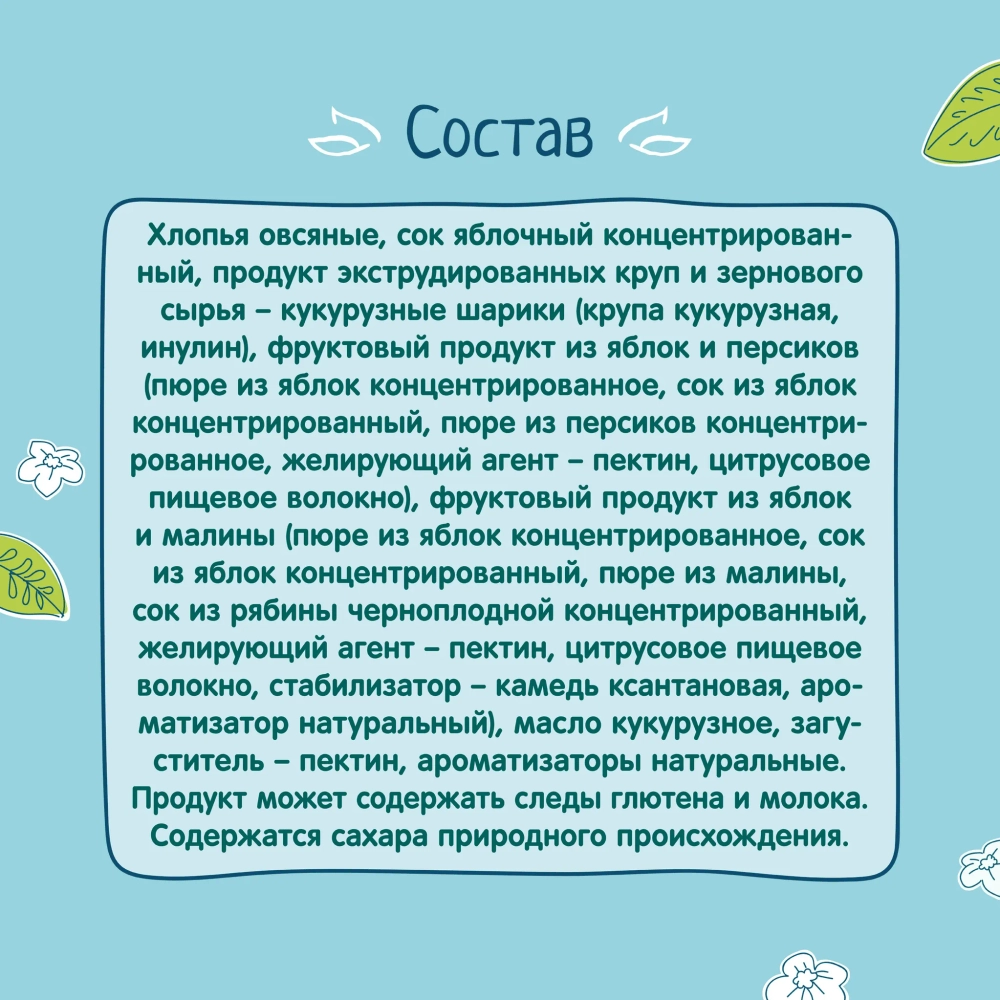 Фрутоняня батончик яблок-перс-малина 25г