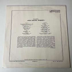 Винтажная виниловая пластинка LP Алан Парсонс Проджект The Alan Parsons Project The Best Of (СССР 1986)