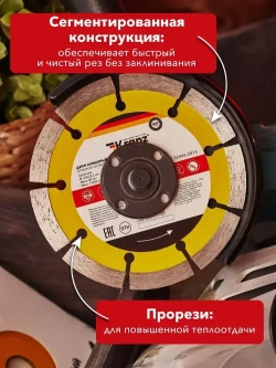 Диск алмазный для болгарки УШМ KRANZ сегментный 125 мм