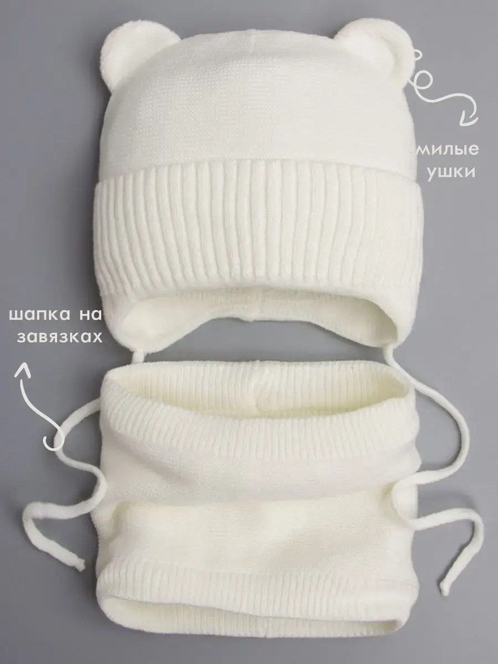 Шапка и снуд вязаная демисезонная для детей