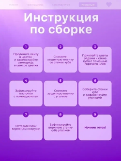 Ночник с тюльпанами, ночник зеркало фиолетовый