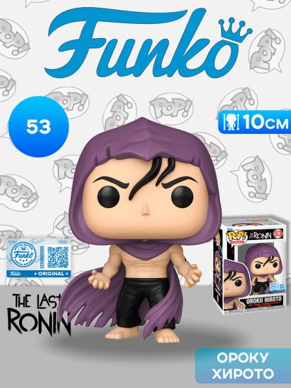 Фигурка Funko POP! Comics TMNT The Last Ronin Oroku Hiroto (Exc) (53) 88305 / Фигурка Фанко ПОП! по мотивам франшизы "Черепашки-ниндзя", Ороку Хирото
