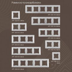 Выключатель перекрестный одноклавишный без рамки Arte Milano 203 203.34-1.silver