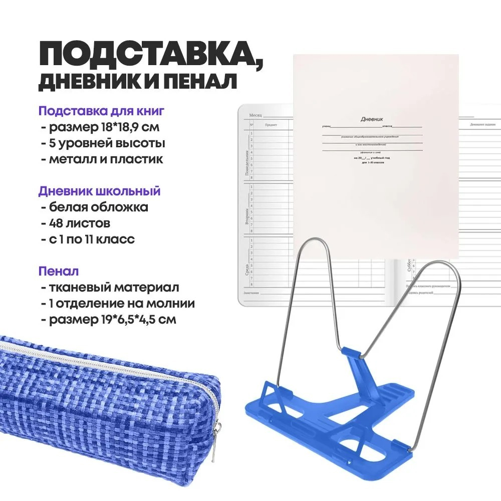 Набор школьника подарочный 107 предметов, 35 наименований, канцелярские принадлежности для мальчика в школу
