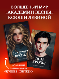 Дом грозы (с автографом)