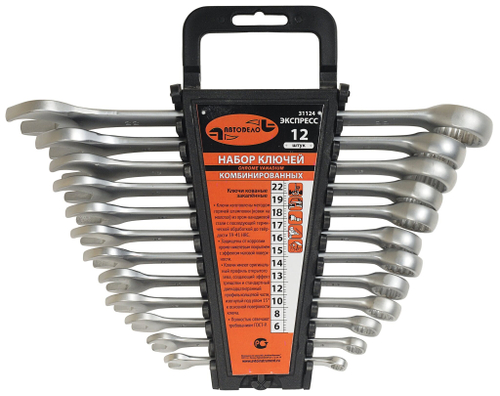 Набор ключей комбинированных 12 пр. 622 мм холдер экспресс