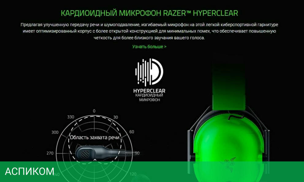 Наушники Razer BlackShark V2 X Green (RZ04-03240600-R3M1)