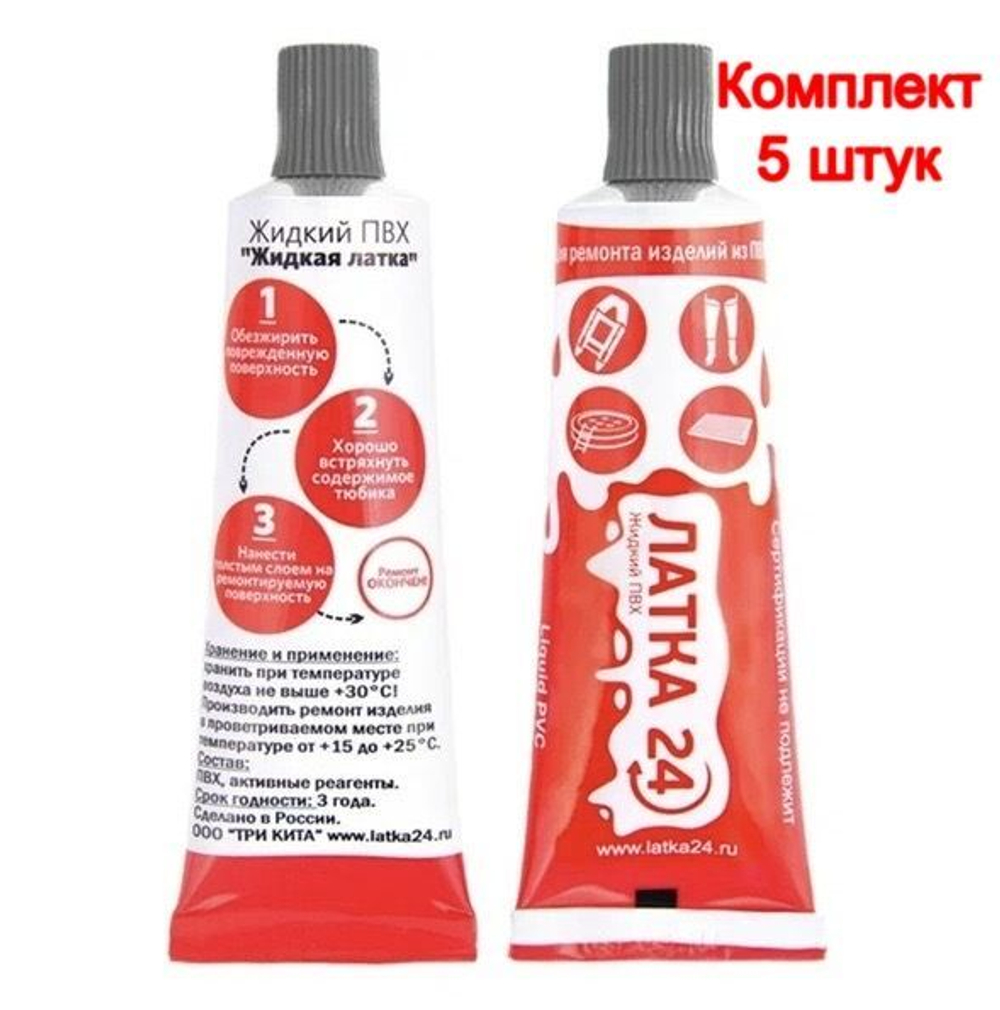 Жидкая латка (клей) для ПВХ Три Кита