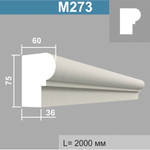 М273 молдинг (60х75х2000мм), шт