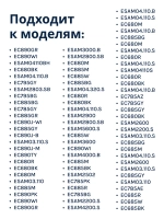 Переходник Г-образный на термоблок для кофемашин 5313218931