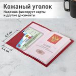 Обложка для паспорта натуральная кожа флоттер, кожаный уголок, красная, BRAUBERG, 238865