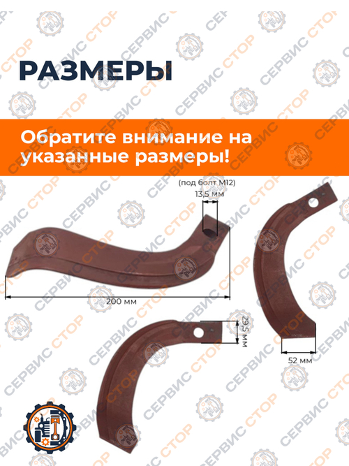 Комплект ножей почвофрезы IT225 (1+1 прав / лев)