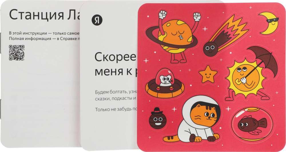 Умная колонка ЯНДЕКС Станция Лайт 2 6Вт, с Алисой, коралловый [yndx-00026org]