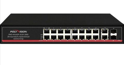 PND-M16GP-2G2F(300) 20-портовый управляемый PoE-коммутатор