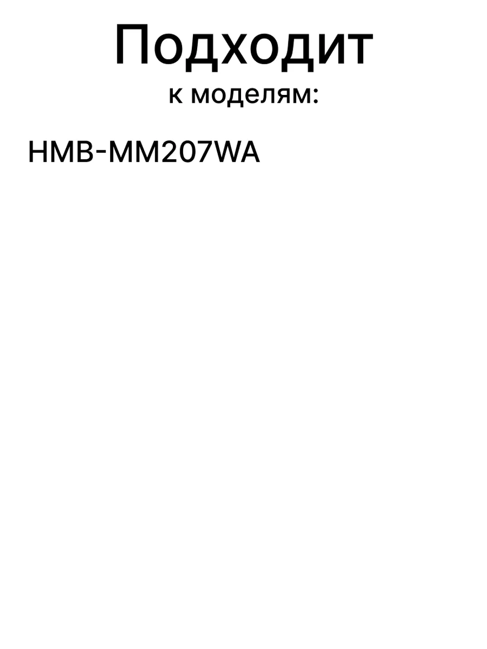 Дверь в сборе 0530068557 Haier
