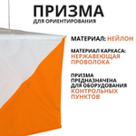 Призма для КП 30х30 см., 10 штук