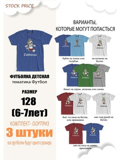 Футболка 3шт. по цене одной!