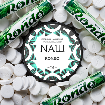 NАШ Рондо 40г