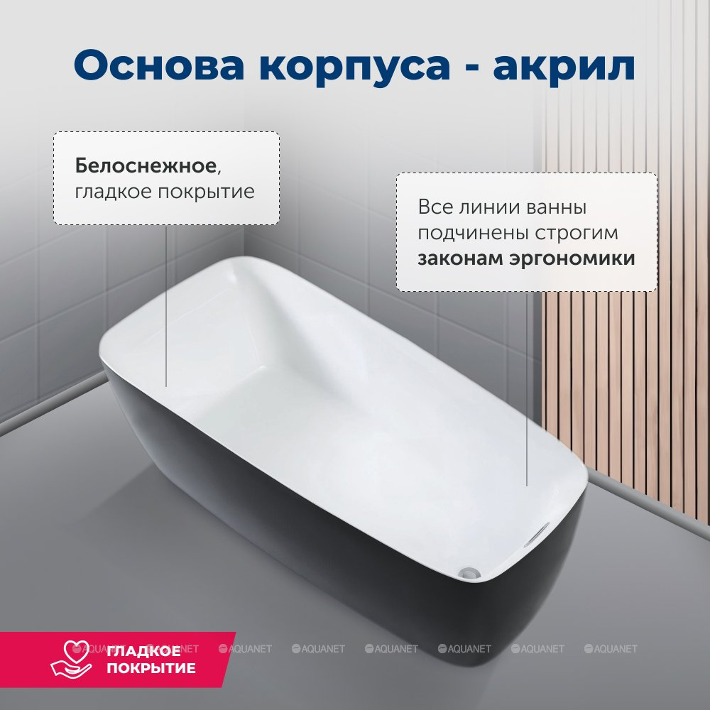 Акриловая ванна Aquanet (Акванет) Family Trend 170x78 90778-MW-MB