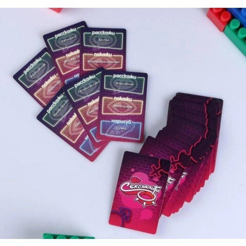 Карточная игра "Сексуалити" 18+ 4875543