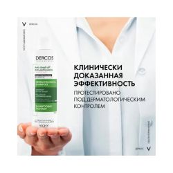 Vichy Dercos Anti-Dandruff Интенсивный шампунь-уход против перхоти для чувствительной кожи головы, 200 мл