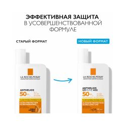 La Roche-Posay ANTHELIOS UVMUNE 400 Солнцезащитный невидимый флюид SPF 50+, 50 мл