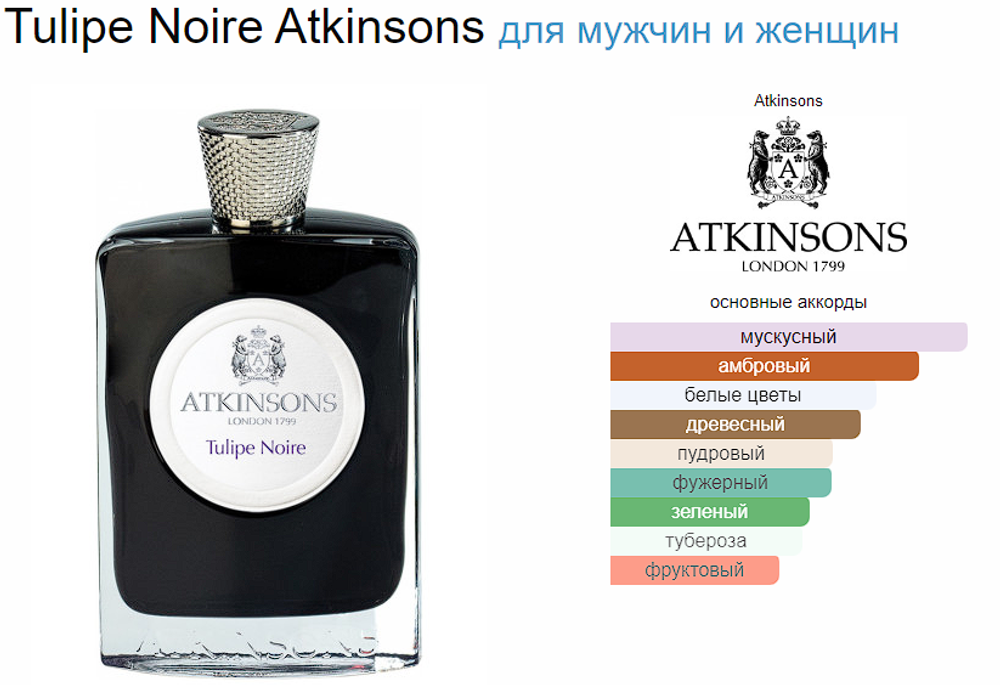 ATKINSONS Tulipe Noire