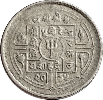 25 пайс 1978 Непал